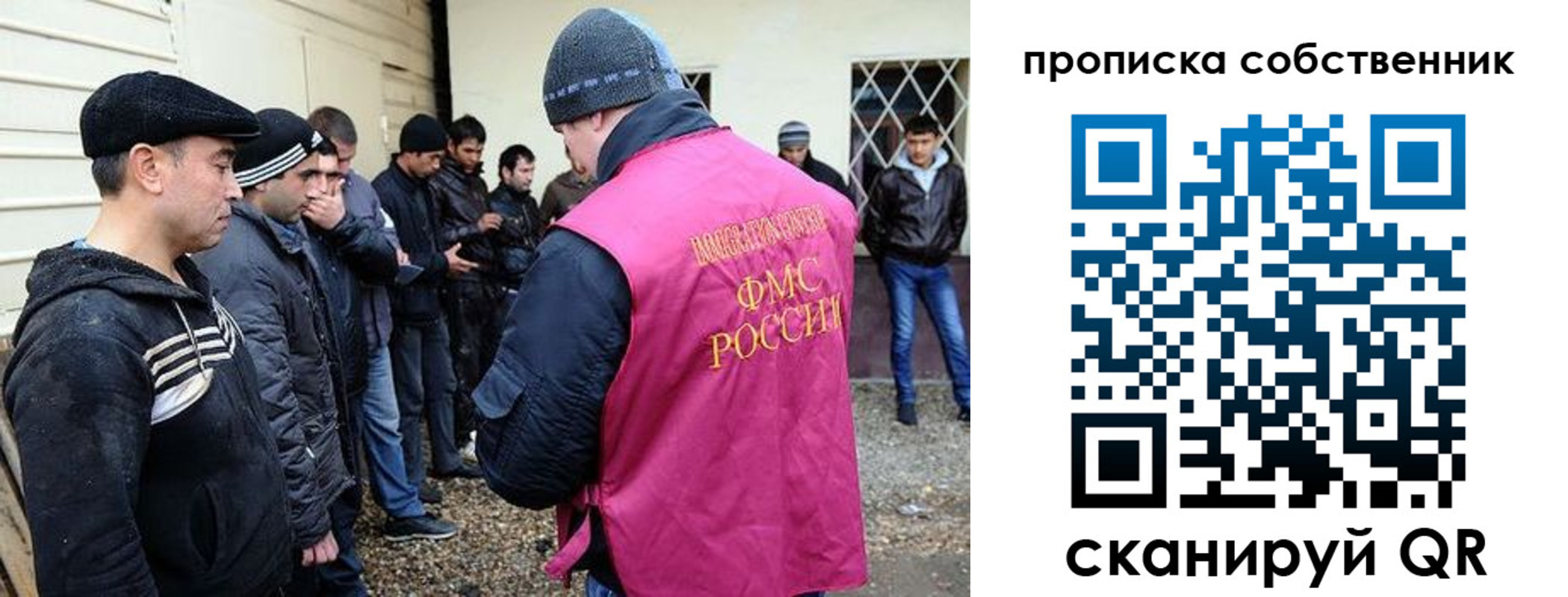 прописка в квартире в Сургуте