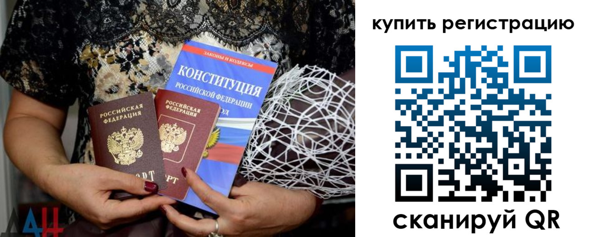 временная регистрация законно в Сургуте