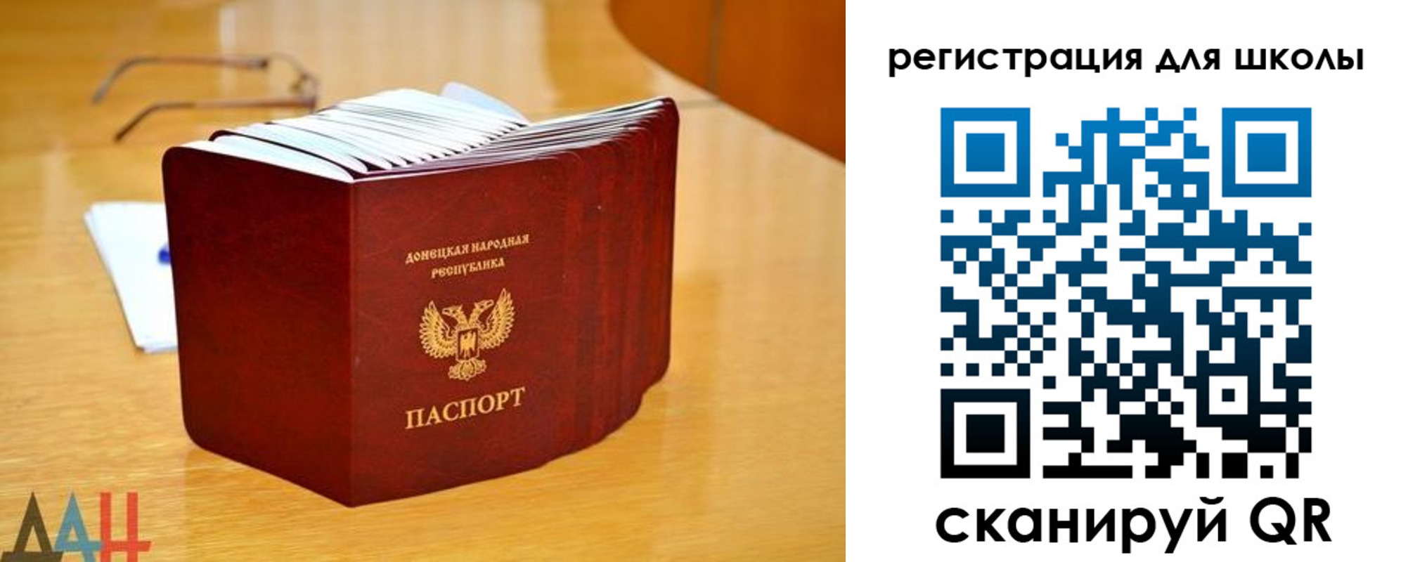 прописка для школы в Сургуте