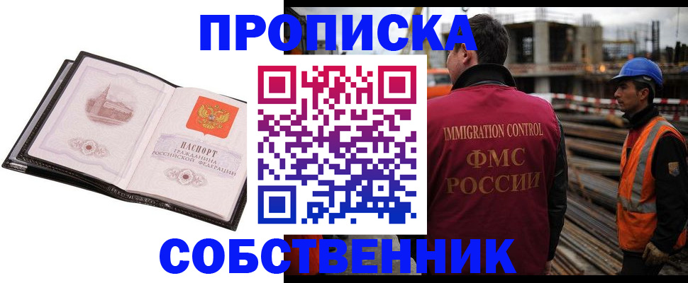 миграционный учет в Сургуте
