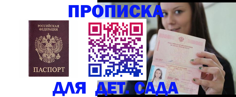 временная регистрация для школы в Сургуте