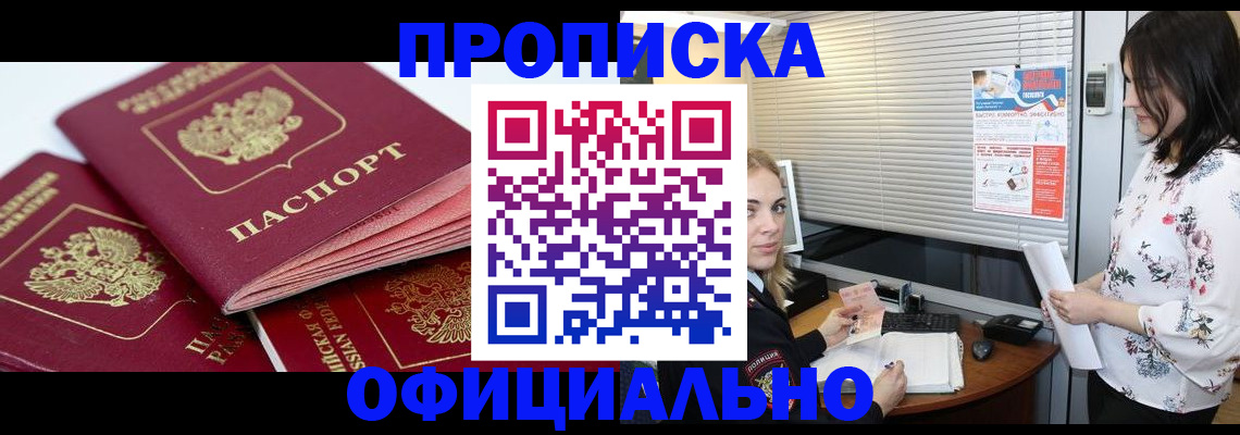 временная регистрация 2025 в Сургуте