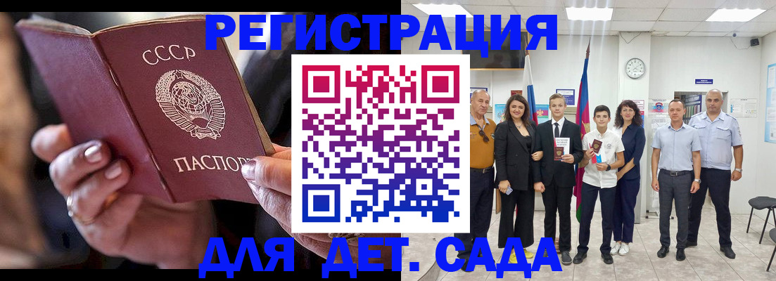 прописка регистрация в Сургуте